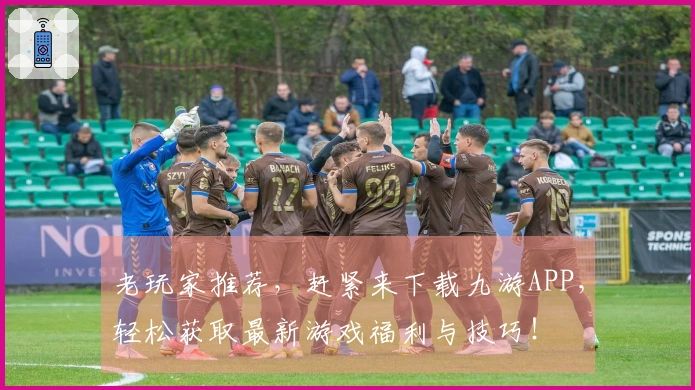 老玩家推荐，赶紧来下载九游APP，轻松获取最新游戏福利与技巧！